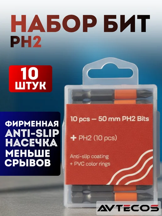 Набор бит для шуруповерта и отверток, серый