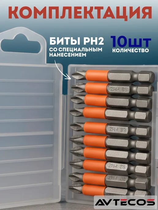 Набор бит для шуруповерта и отверток, серый, фото 4