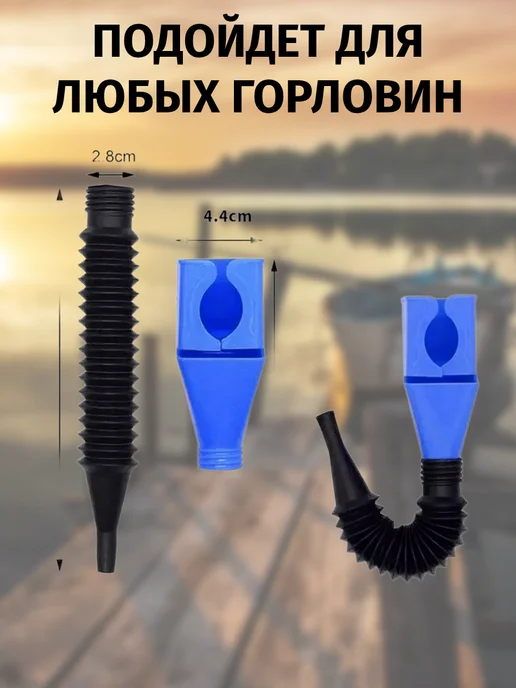 Воронка масляная телескопическая для ГСМ, 3шт, 3 шт, фото 2
