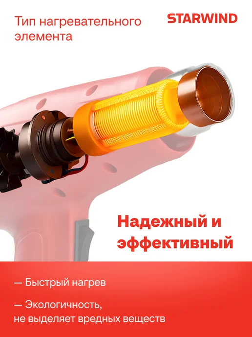 StarWind Технический фен HG2000S1 2000Вт темп.350 600С, 2000 Вт, фото 6