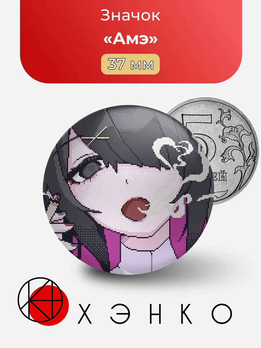 Значок Ame-chan из Needy Streamer Overload