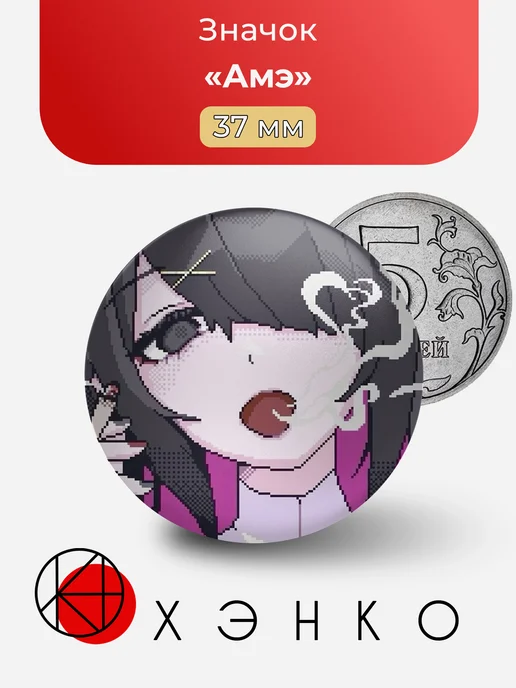 Значок Ame-chan из Needy Streamer Overload