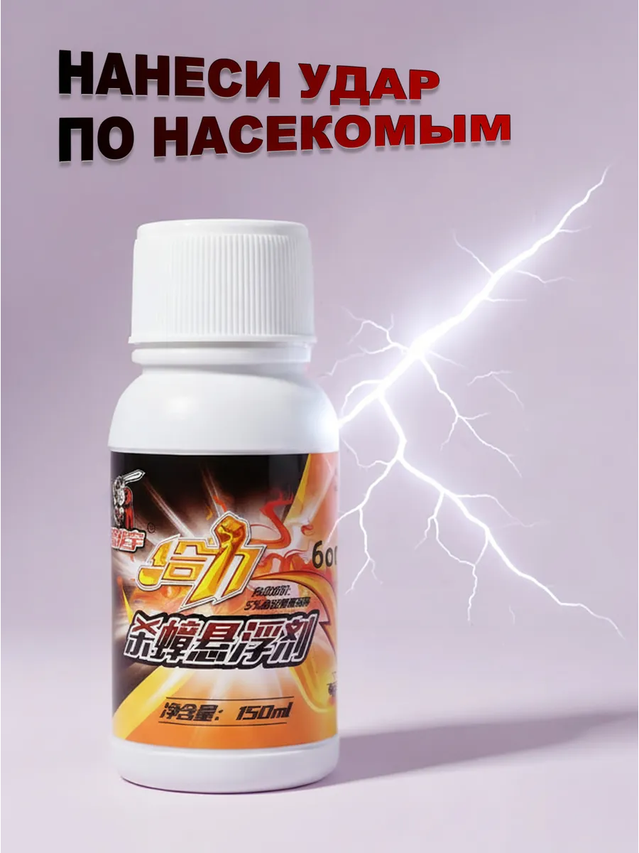 Средство от тараканов блох и клопов