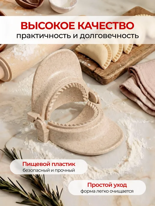 HOME Форма для вареников, Кухонная утварь, Пельменница, Варенница, вариант, фото 3