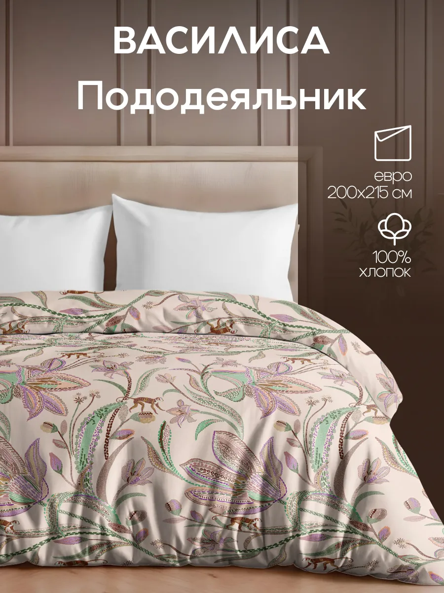 Пододеяльник евро, 200х215, хлопок 100% перкаль