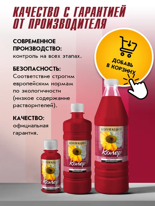 Коллекция Декор Универсальная колеровочная паста Желтый 100мл, 100 мл, розовый, фото 7