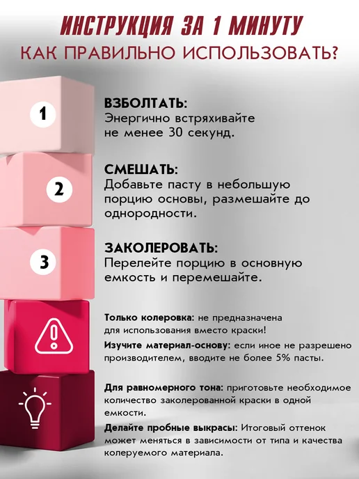 Коллекция Декор Универсальная колеровочная паста Желтый 100мл, 100 мл, розовый, фото 8
