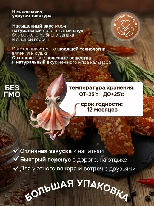 Кальмар сушеный с перцем и кунжутом 1 кг, 1 кг, фото 2