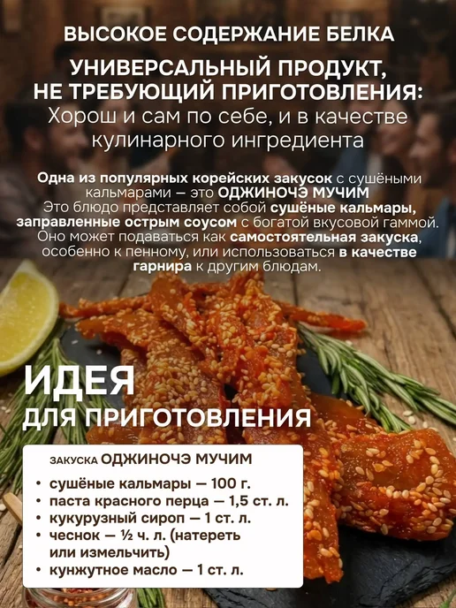 Кальмар сушеный с перцем и кунжутом 1 кг, 1 кг, фото 3