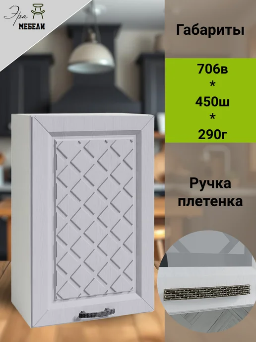 мебельное производство Эра Шкаф кухонный навесной 45 см, Антрацит В450, серый, фото 2