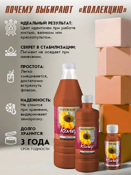 Коллекция Декор Универсальная колеровочная паста Карамель 100мл, 100 мл, фото 2