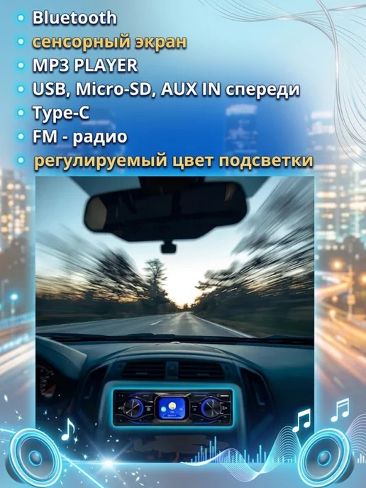 Автомагнитола, вариант, фото 2