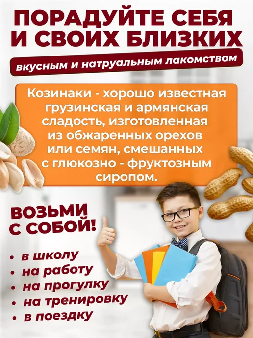ТИМОША Козинак кунжутный 150 г 3 шт, 170 г, 10 шт, фото 2