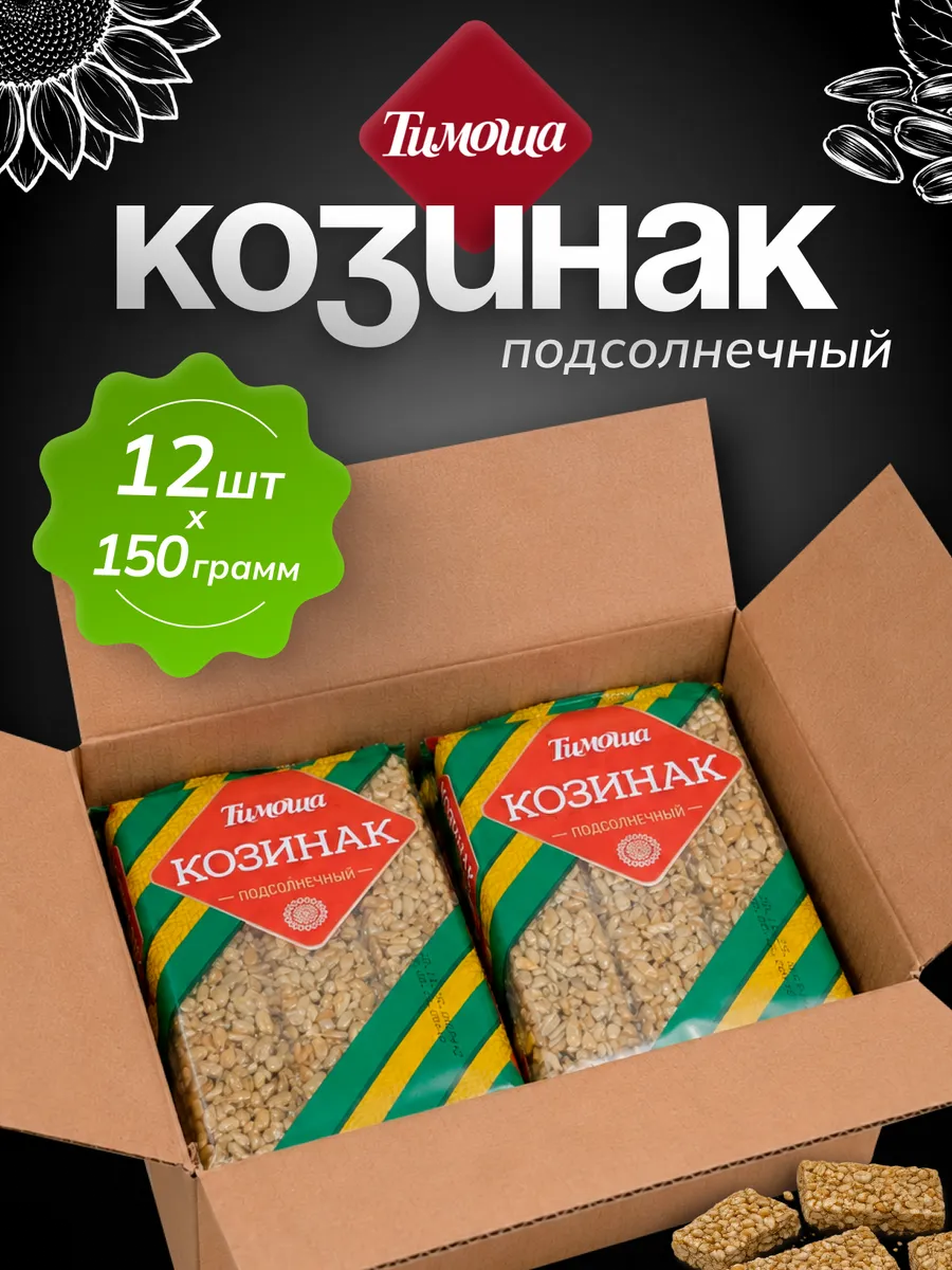 Козинак подсолнечный, 150 г/12 шт