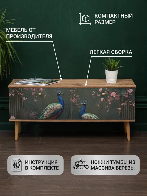 Lito Тумба под телевизор ТВН-1 на ножках сканди, дизайнерская с принтом, фото 2