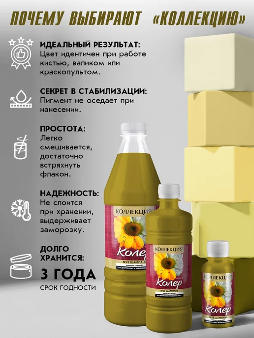 Коллекция Декор Универсальная колеровочная паста Шампань 100мл, 100 мл, фото 2