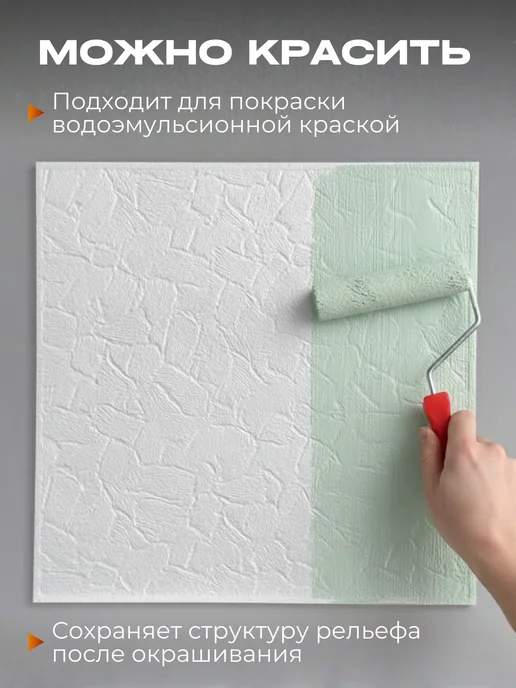Плита потолочная штампованная из пенополистирола, вариант, фото 5