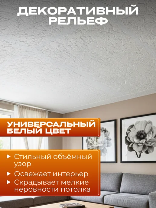 Плита потолочная штампованная из пенополистирола, вариант, фото 6