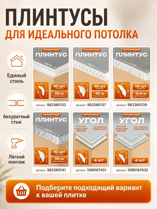 Плита потолочная штампованная из пенополистирола, вариант, фото 8