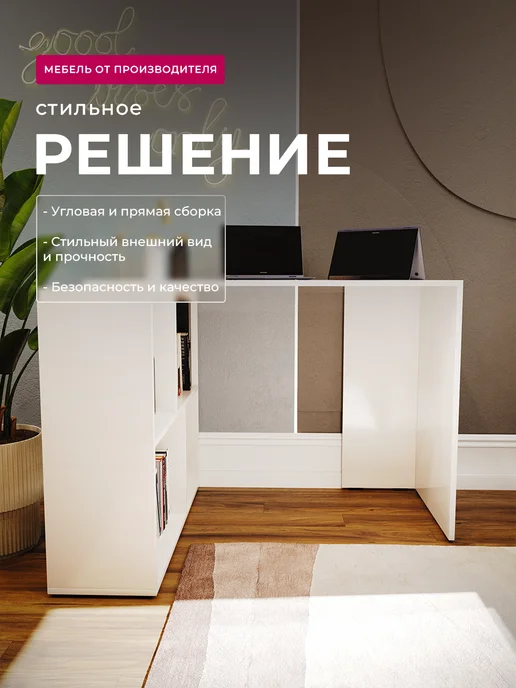 Sitella Стол компьютерный угловой с полками, белый, фото 2