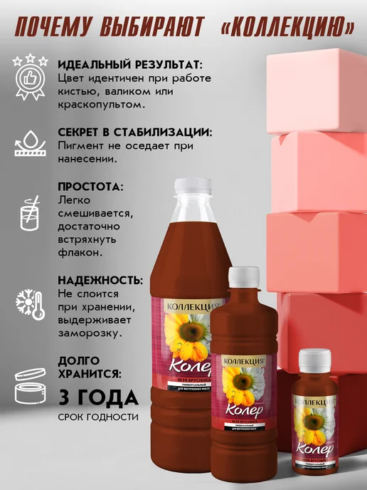 Коллекция Декор Универсальная колеровочная паста Брусника 100мл, 100 мл, фото 2