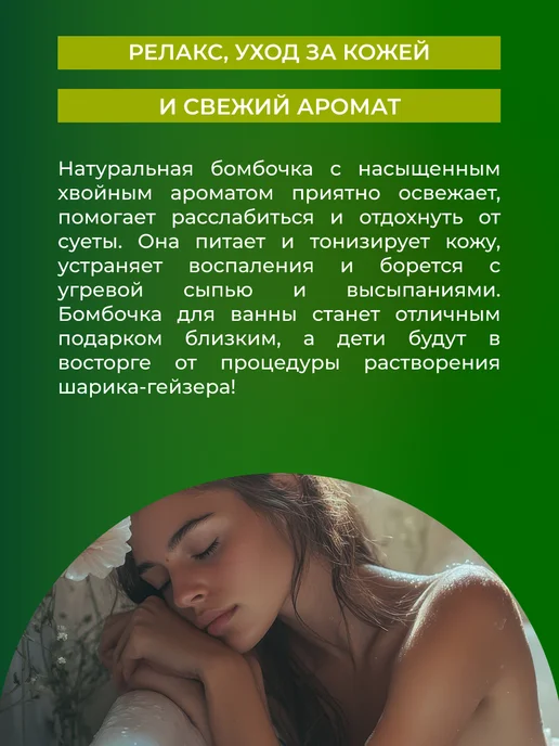 SIBERINA Набор бомбочек для ванны Кедр и с афродизиаками, белый, фото 7