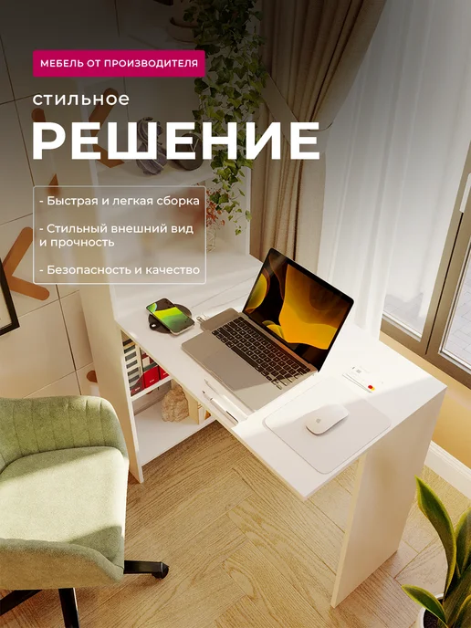 Sitella Стол письменный с полками компьютерный, белый, фото 5