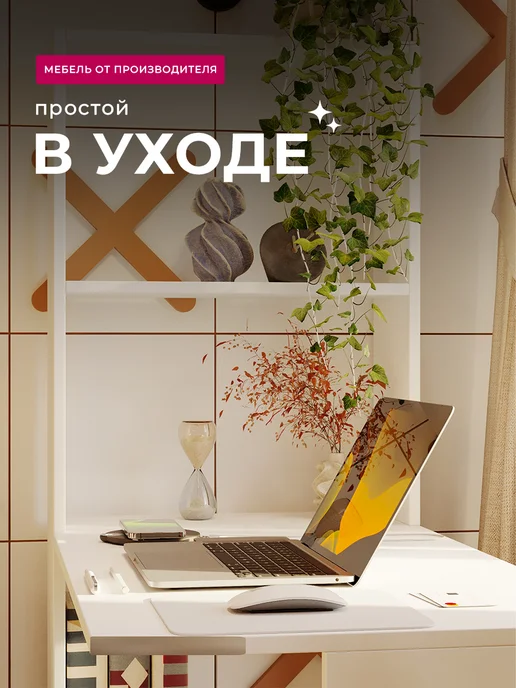 Sitella Стол письменный с полками компьютерный, белый, фото 6