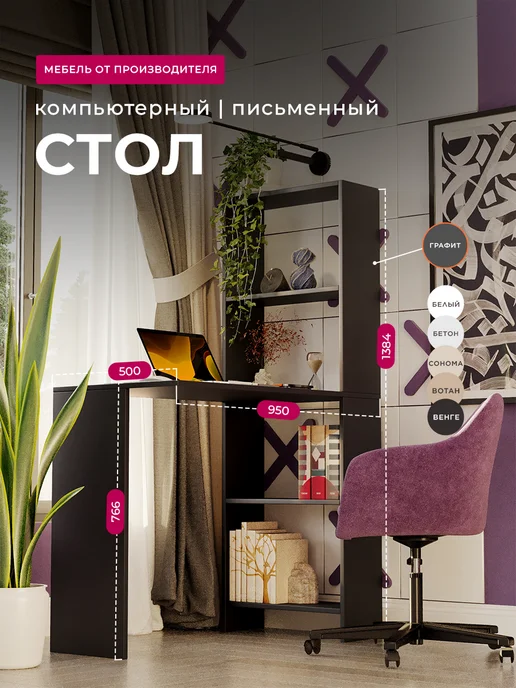 Sitella Стол письменный с полками компьютерный, серый