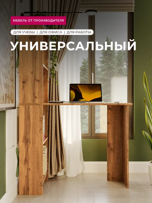 Sitella Стол письменный с полками компьютерный, коричневый, фото 2