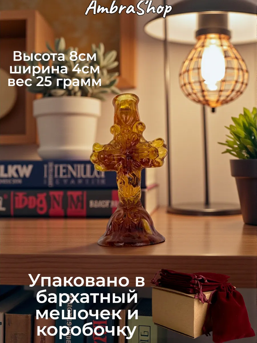 Подсвечник из прессованного янтаря с форме Креста