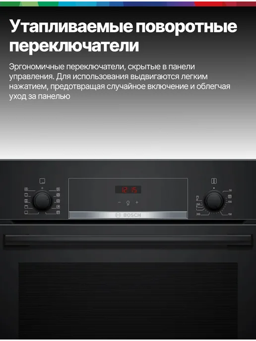 BOSCH Духовой шкаф встраиваемый электрический 66 л, HBF514BB1T, 66 л, фото 3