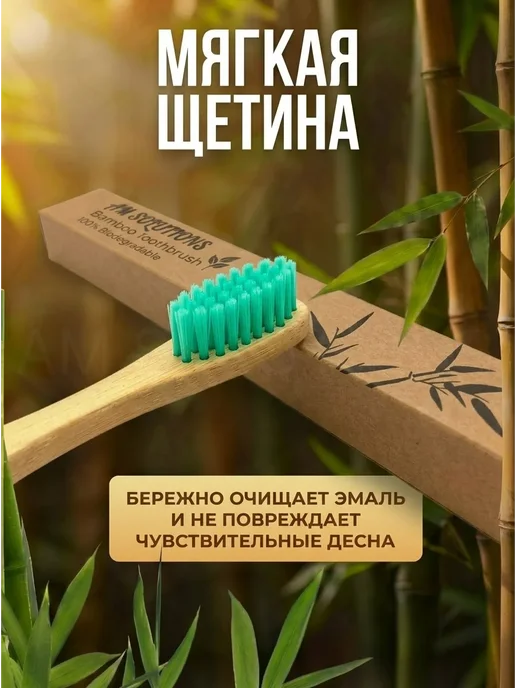 AM Solutions Зубная щетка бамбуковая с именем "Даниэль", зеленый, фото 4