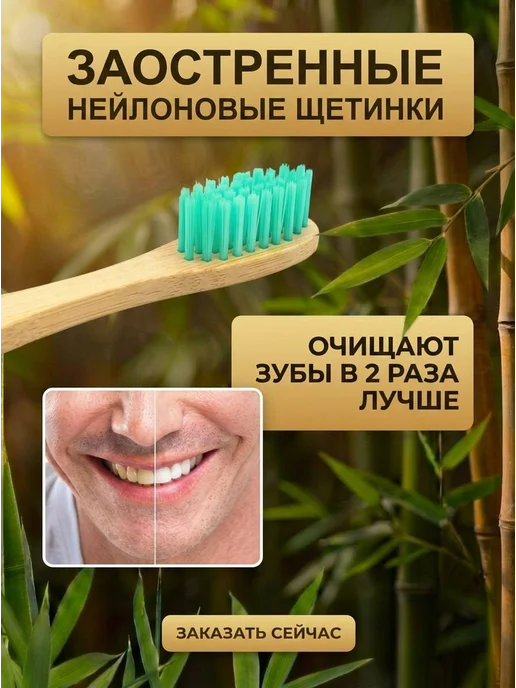 AM Solutions Зубная щетка бамбуковая с именем "Даниэль", зеленый, фото 5