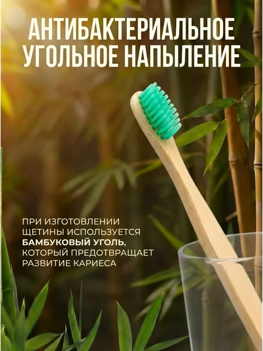 AM Solutions Зубная щетка бамбуковая с именем "Даниэль", зеленый, фото 6