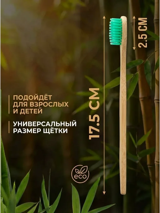 AM Solutions Зубная щетка бамбуковая с именем "Даниэль", зеленый, фото 8