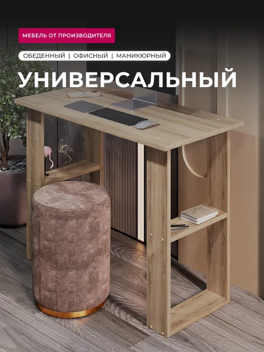 Sitella Стол письменный компьютерный с полками, вариант, фото 2