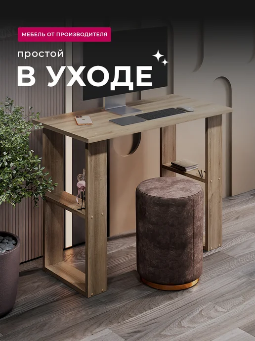 Sitella Стол письменный компьютерный с полками, вариант, фото 6