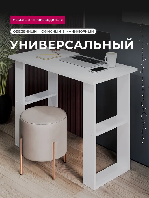 Sitella Стол письменный компьютерный с полками, белый, в упаковке 11,8 кг, фото 2
