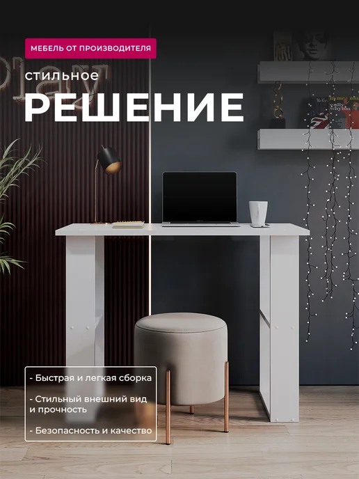 Sitella Стол письменный компьютерный с полками, белый, в упаковке 11,8 кг, фото 4