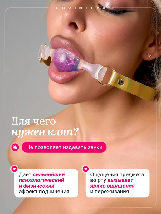 Lovinityx Кляп эротик игрушки товары для рта секса взрослых 18 + бдсм, белый, фото 2