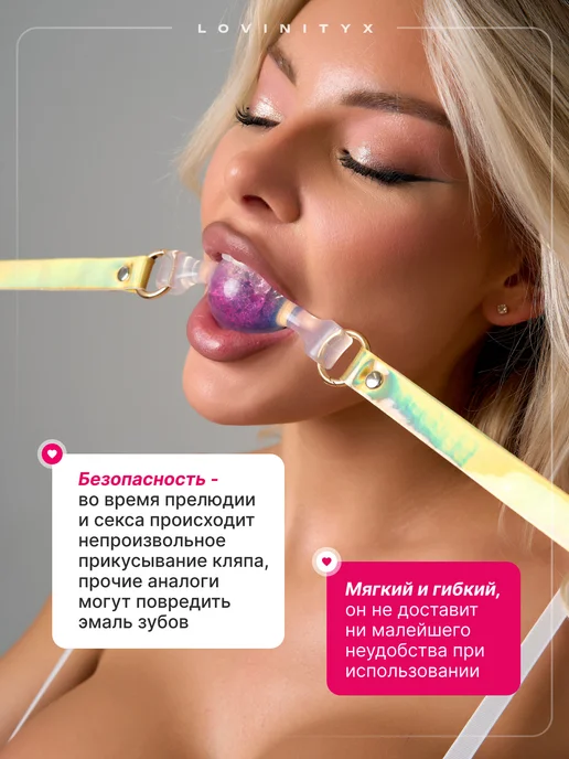 Lovinityx Кляп эротик игрушки товары для рта секса взрослых 18 + бдсм, белый, фото 4