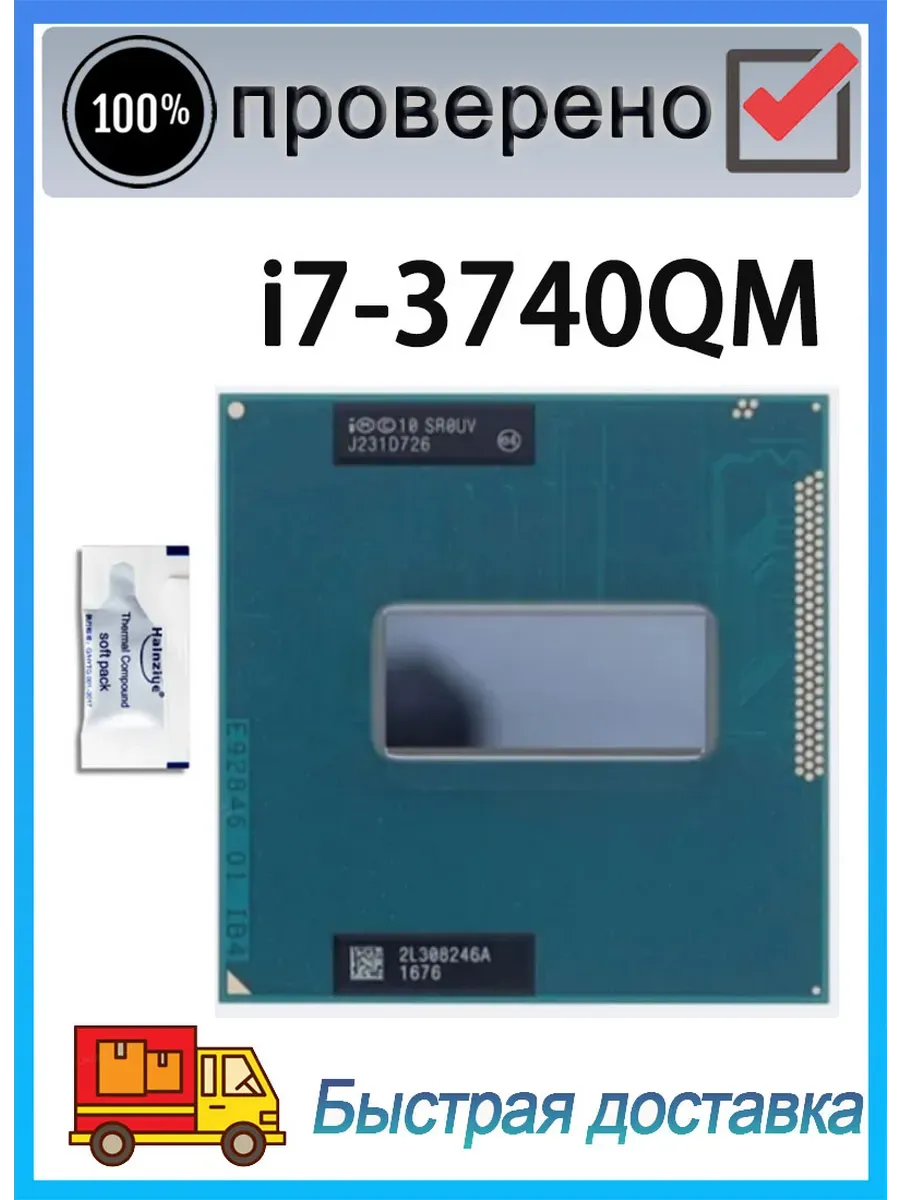 Процессор Core i7-3740QM i7 3740QM SR0UV 2,7ГГц 6МБ 45Вт CPU