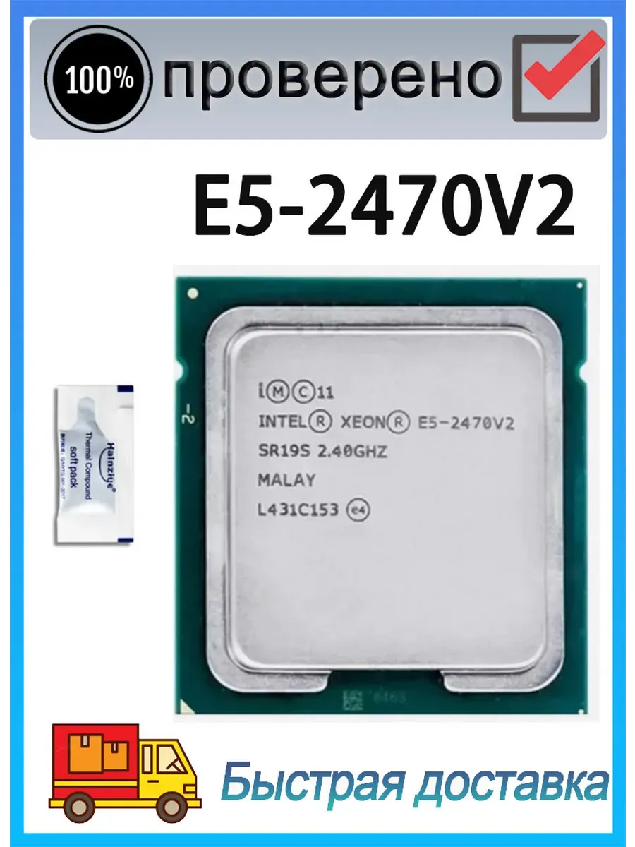 Процессор Xeon E5 2470V2 2470 v2 2,4 ГГц 95 Вт LGA 1356 CPU