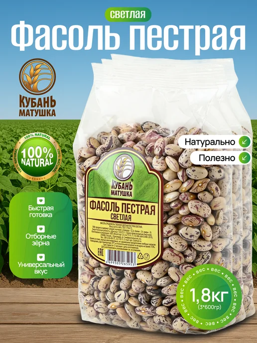 Кубань Матушка фасоль пестрая, вариант