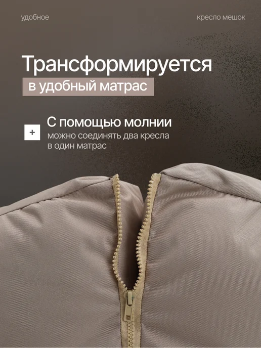 Amiran21 Бескаркасное кресло-трансформер, бежевый, фото 2