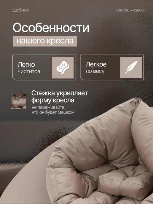 Amiran21 Бескаркасное кресло-трансформер, бежевый, фото 4