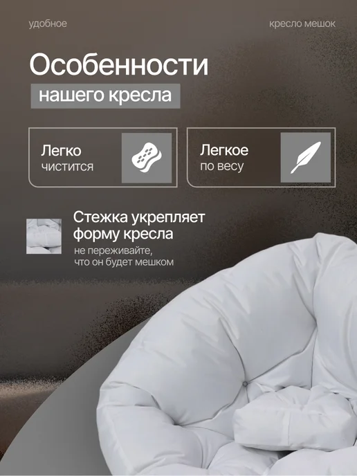 Amiran21 Бескаркасное кресло-трансформер, белый, фото 4