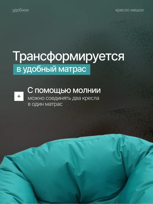 Amiran21 Бескаркасное кресло-трансформер, голубой, фото 2