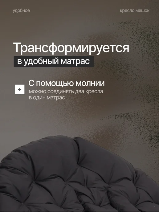 Amiran21 Бескаркасное кресло-трансформер, серый, фото 2